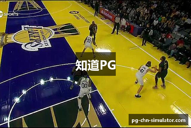 知道PG